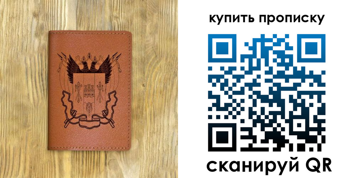 прописка гарантия в Ухте