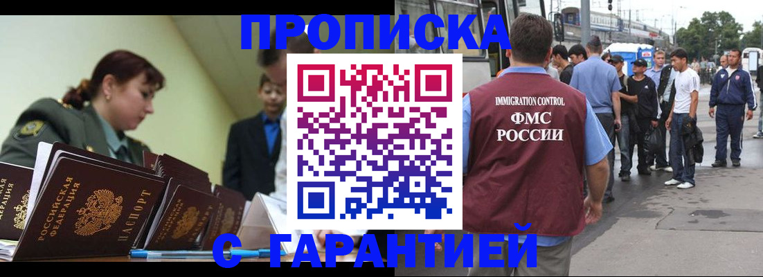 временная регистрация поиск в Ухте