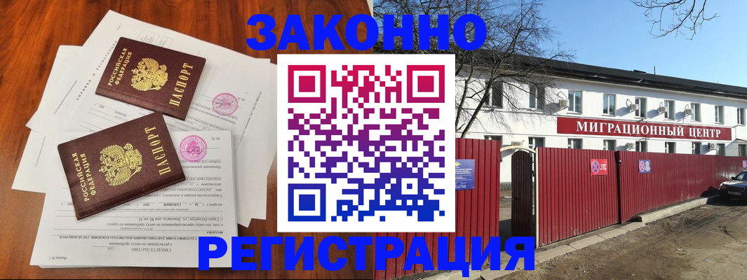 временная регистрация 2025 в Ухте