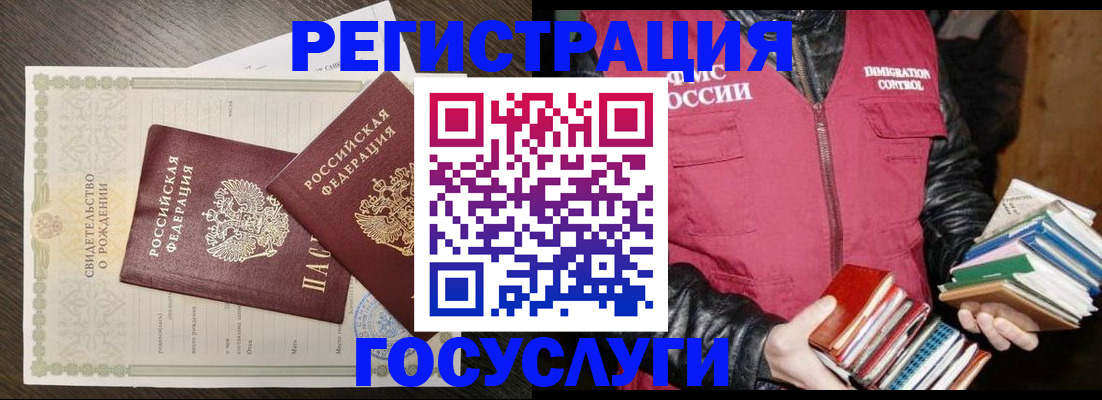временная регистрация для школы в Ухте